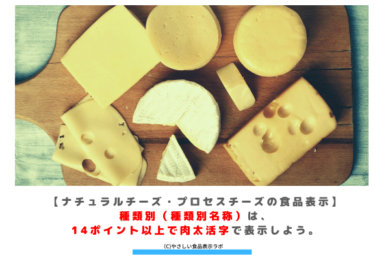 プロセス チーズ